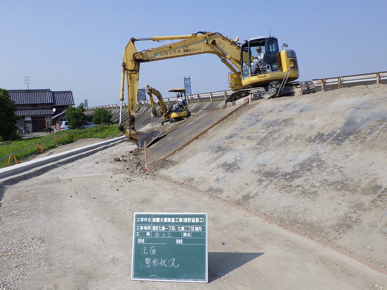 山田土木株式会社 南陽大橋築造工事 堤防道路工 山田土木株式会社 南陽大橋築造工事 堤防道路工